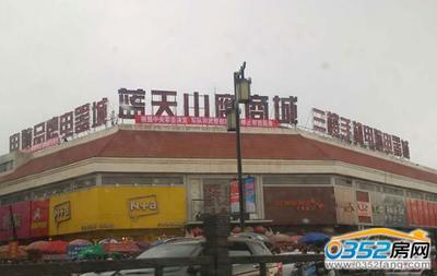 为什么蓝天山鹰能成为大同商业争抢的香饽饽?